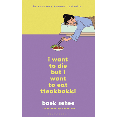 Sampul I Want to Die but I Want to Eat Tteokbokki